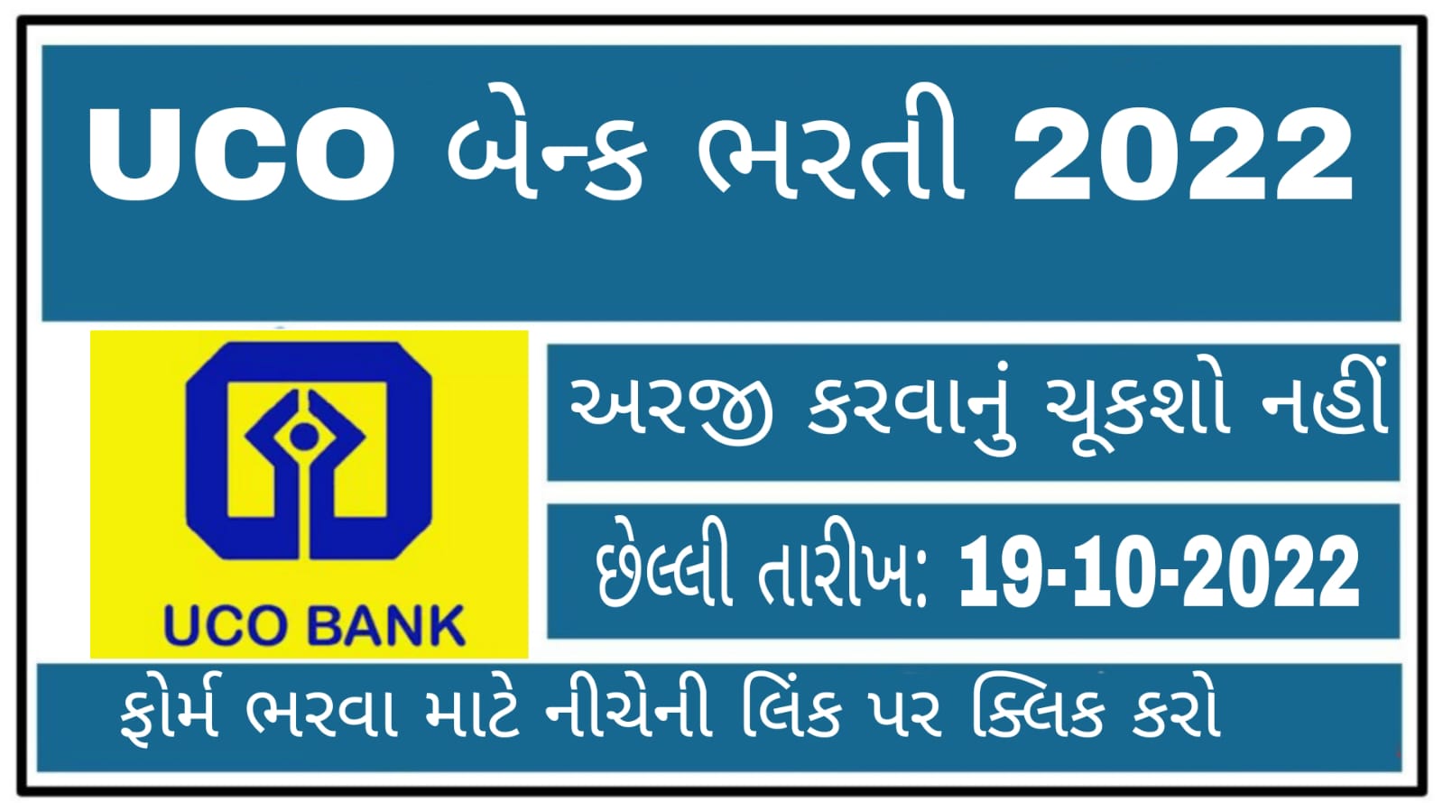 UCO Bank Recruitment 2022 | Apply for Various Posts