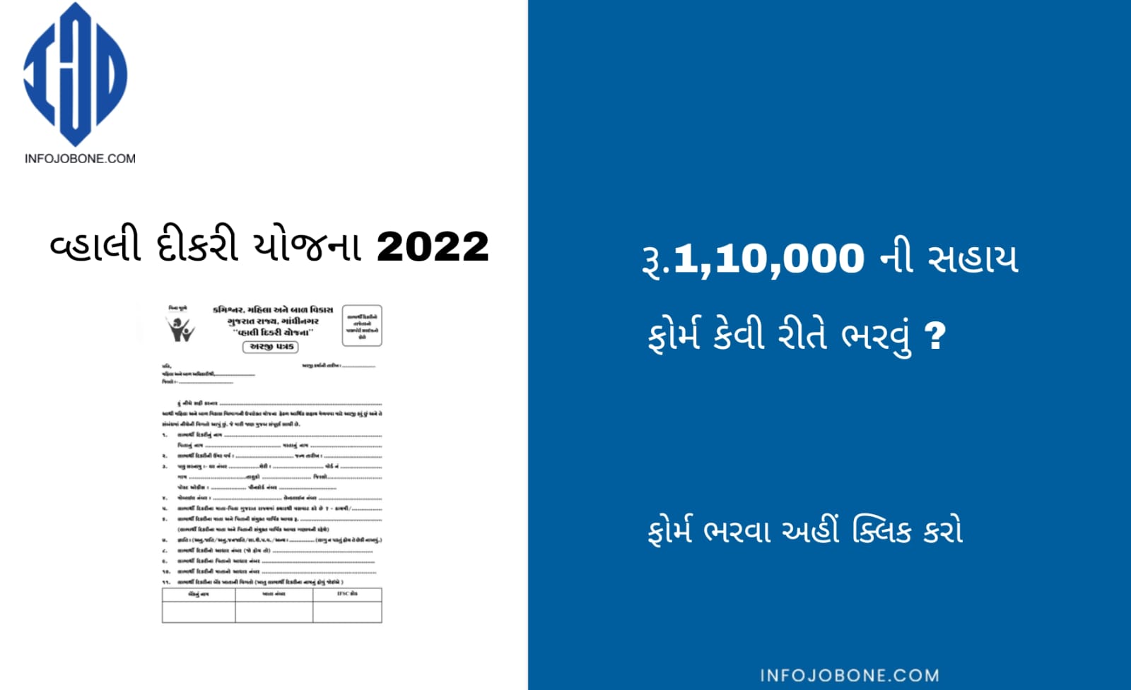 scheme for Dikari: Gujarat Vahli Dikri Yojana 2020 Application / Registration Form