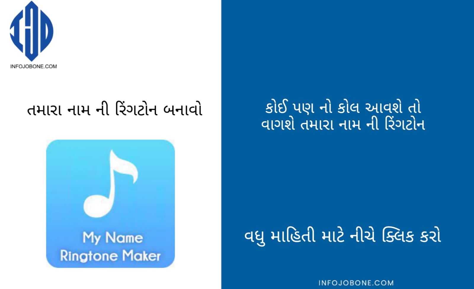 Create My Name Ringtone Download Application