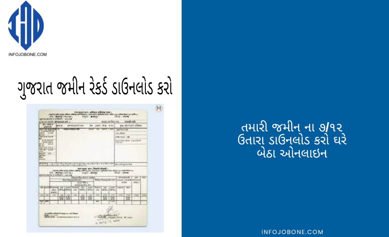 How To Download Online Jamin Records Print 7/12 8-A Gujarat