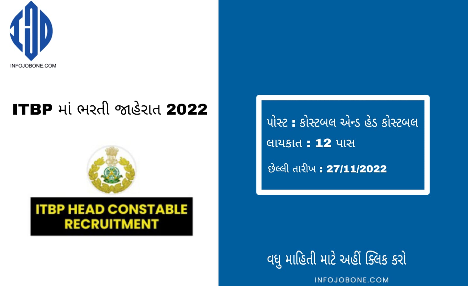 ITBP Constable & Head Constable Recruitment 2022 Apply Online Notification for 186 Post