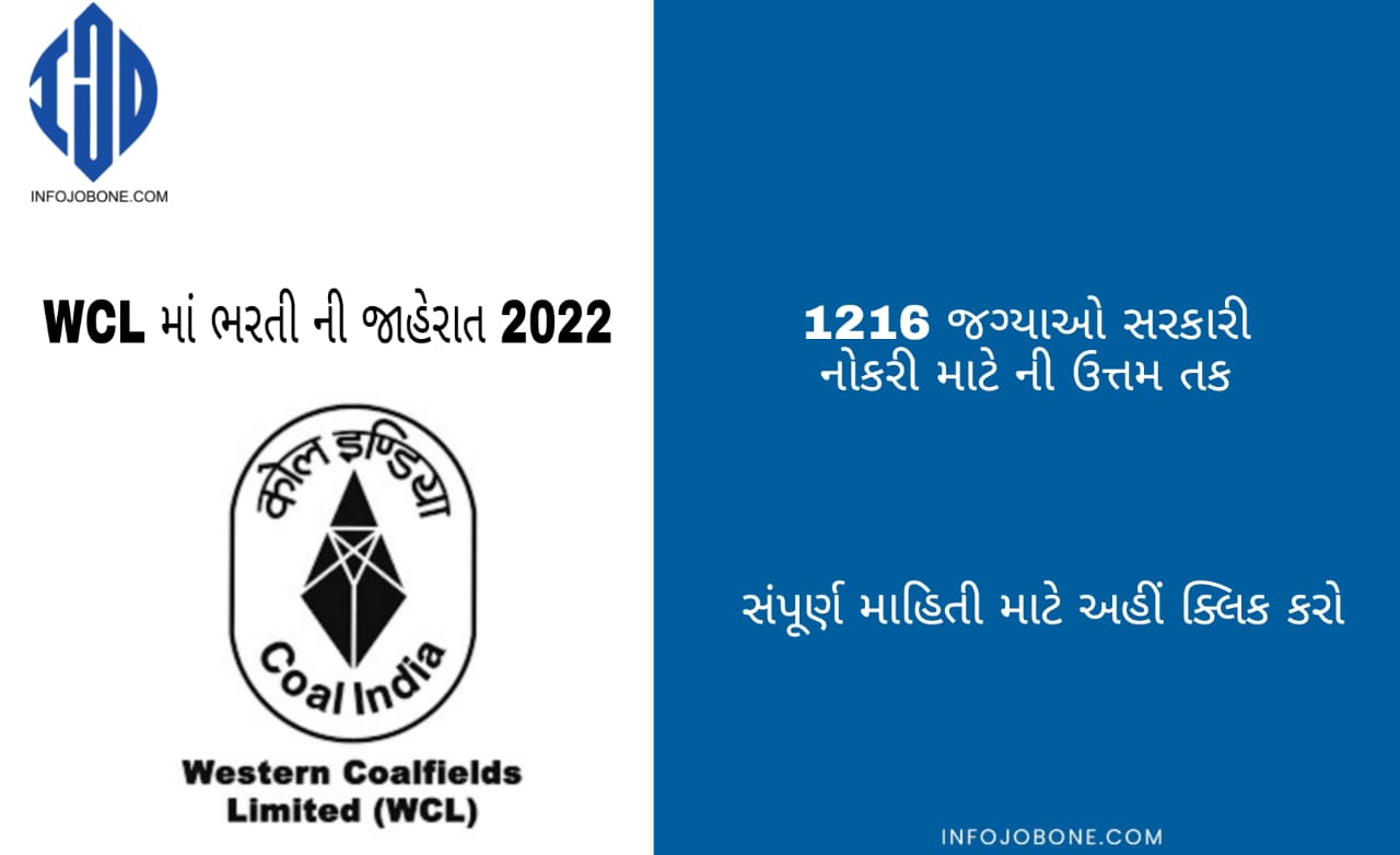 WCL Recruitment 2022 For 1216 Post