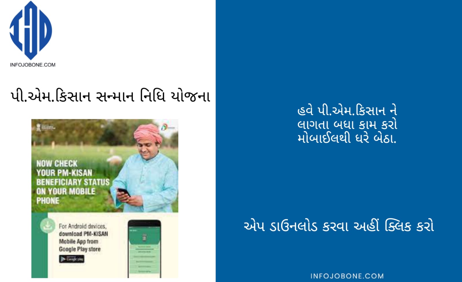 Download PMKISAN Android Mobile App