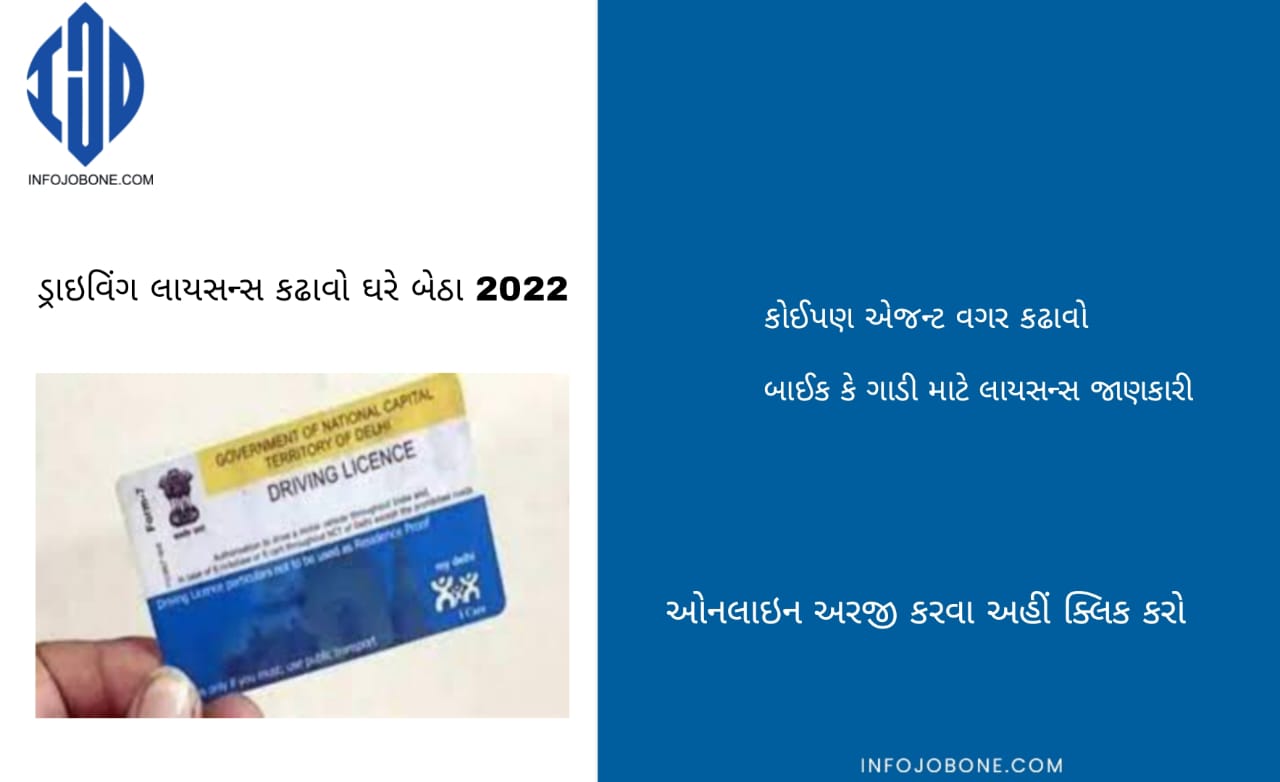 How To Get Driving Licence In Gujarat
