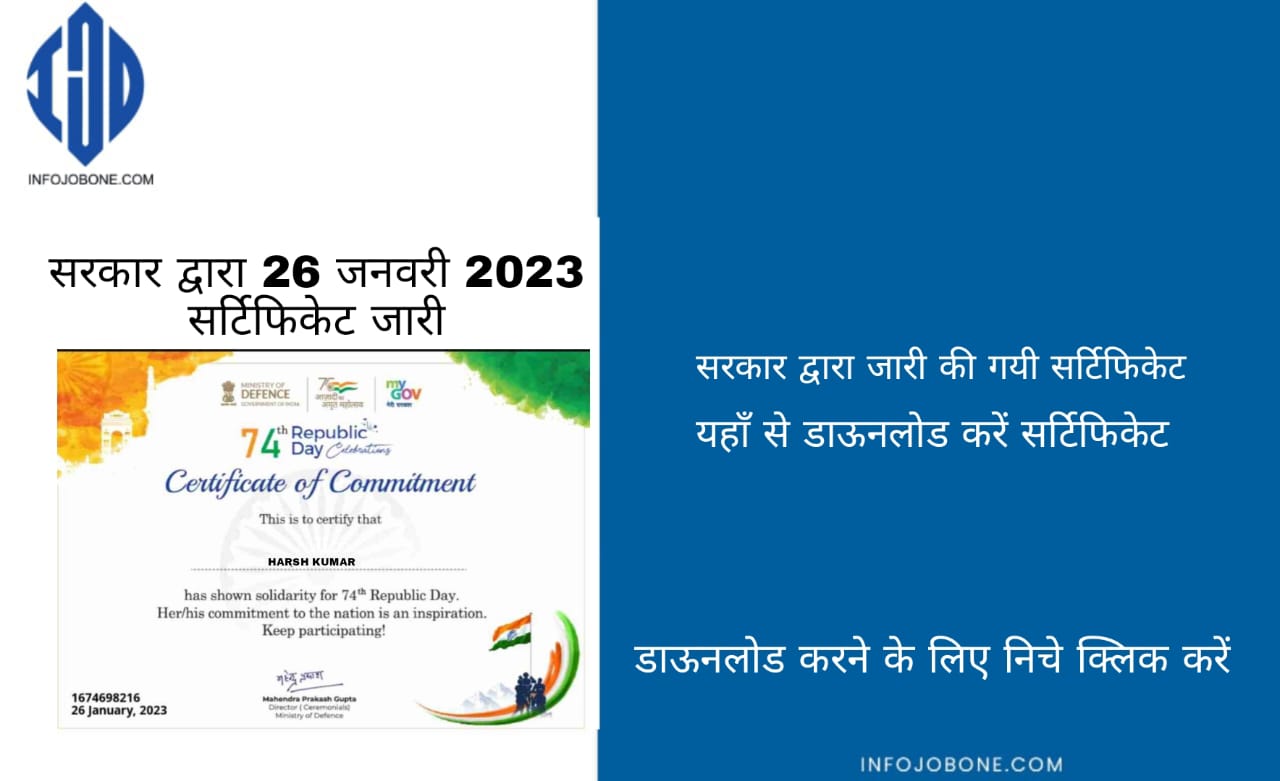 26 January 2023 Certificate Download