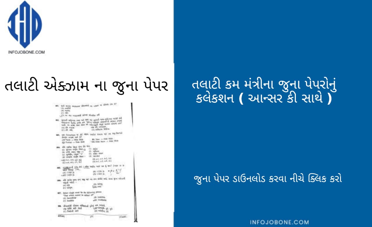 Gujarat Talati Old Previous Year Question Paper PDf With Answer Key