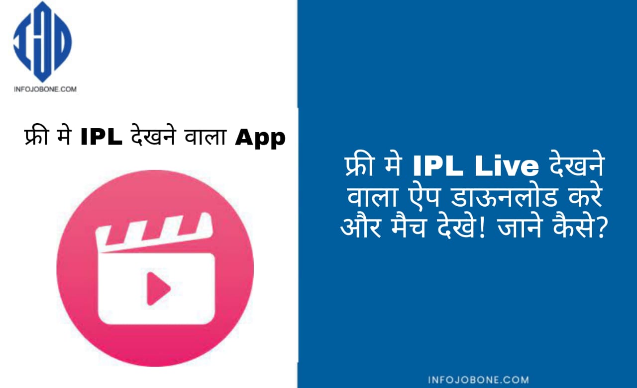 Jio Cinema App: TATA WPL & IPL, किसी भी सिम पर देखें